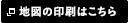 印刷