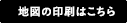 印刷