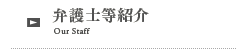 ご挨拶